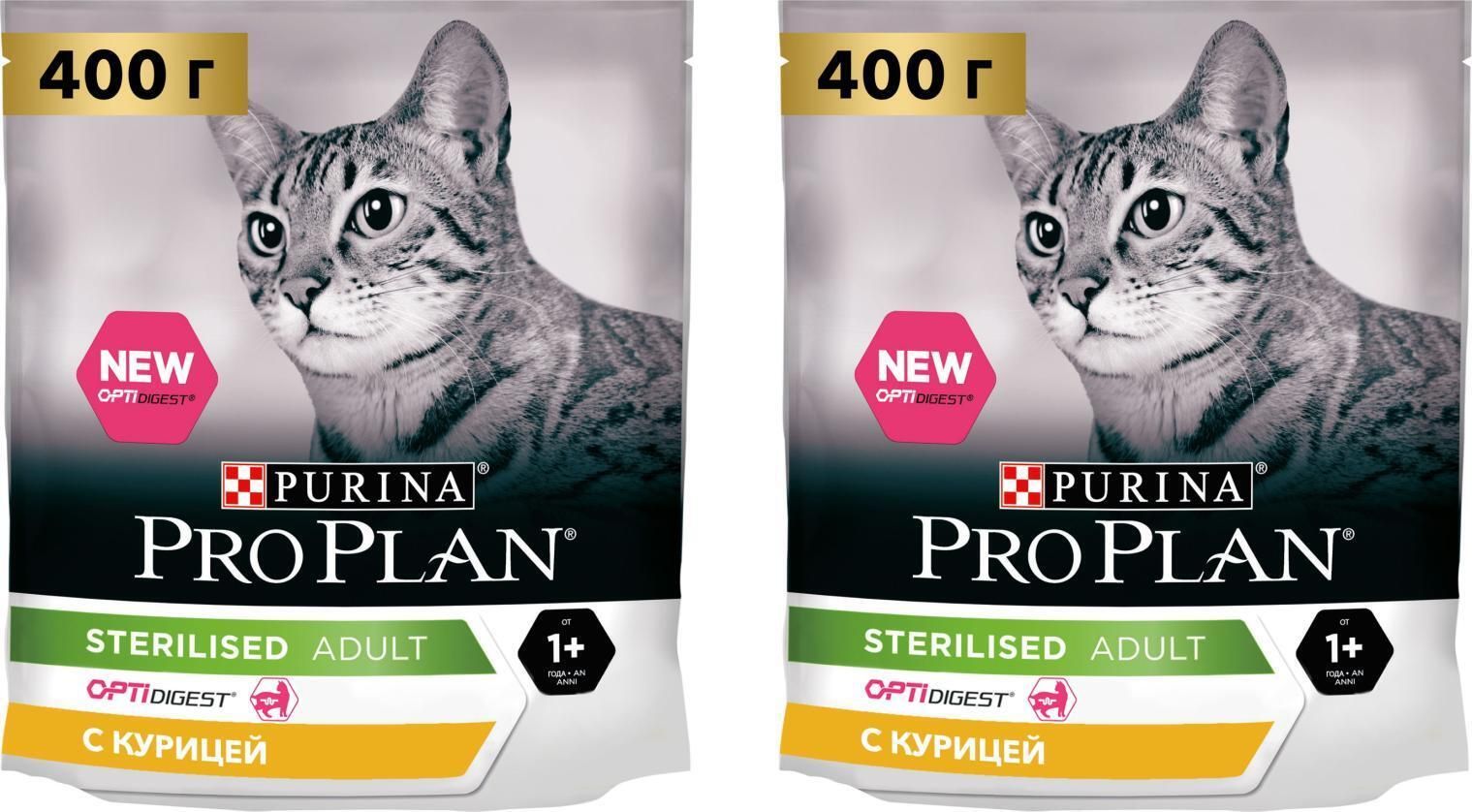 Pro plan для стерилизованных взрослых кошек. Pro Plan Sterilised. Проплан для стерилизованных котят. Purina Pro Plan для кошек Sterilised. Проплан 400+400.