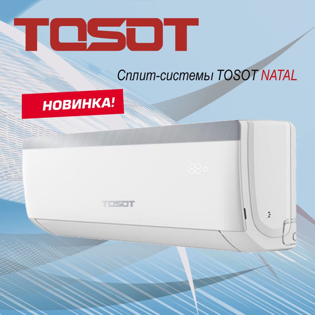 Сплит Система Tosot 12 Купить