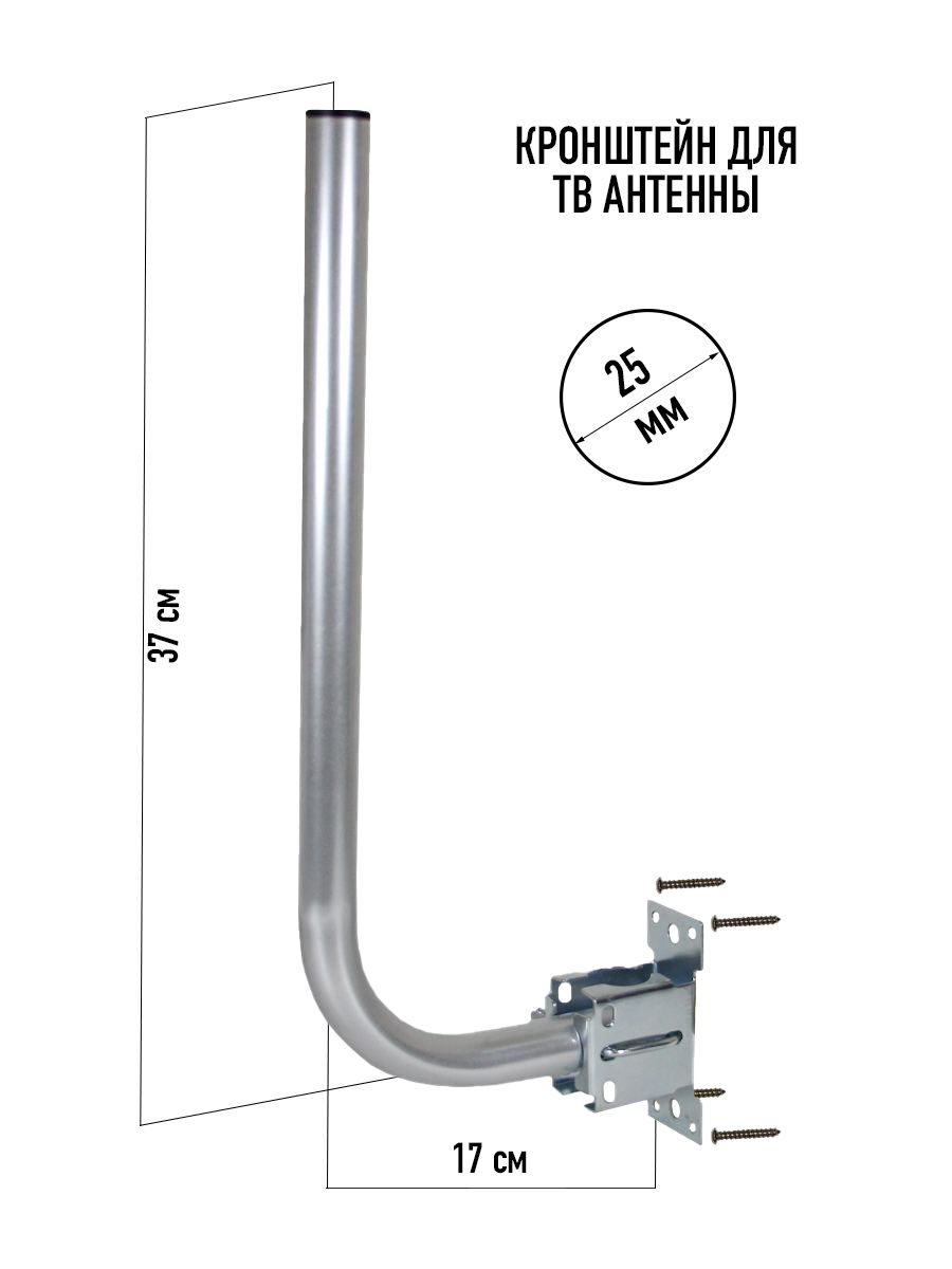 КронштейндляантенныуличнойуниверсальныйSELENGA,37х17х25,диаметр25мм,алюминий