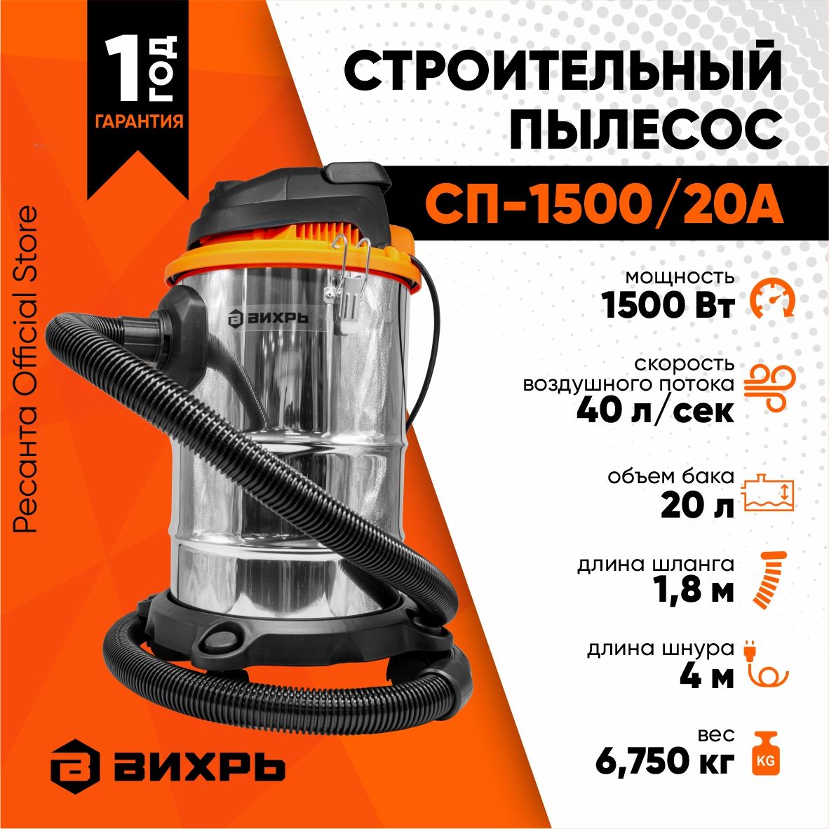 Строительный пылесос СП-1500/20 Вихрь. Строительный пылесос СП-1500/20 Вихрь схема подключения кнопки. Строительный пылесос СП-1500/20 Вихрь замена кнопки. Строительный пылесос СП-1500/20 Вихрь замена кнопки схема. Вихрь 1500 пылесос