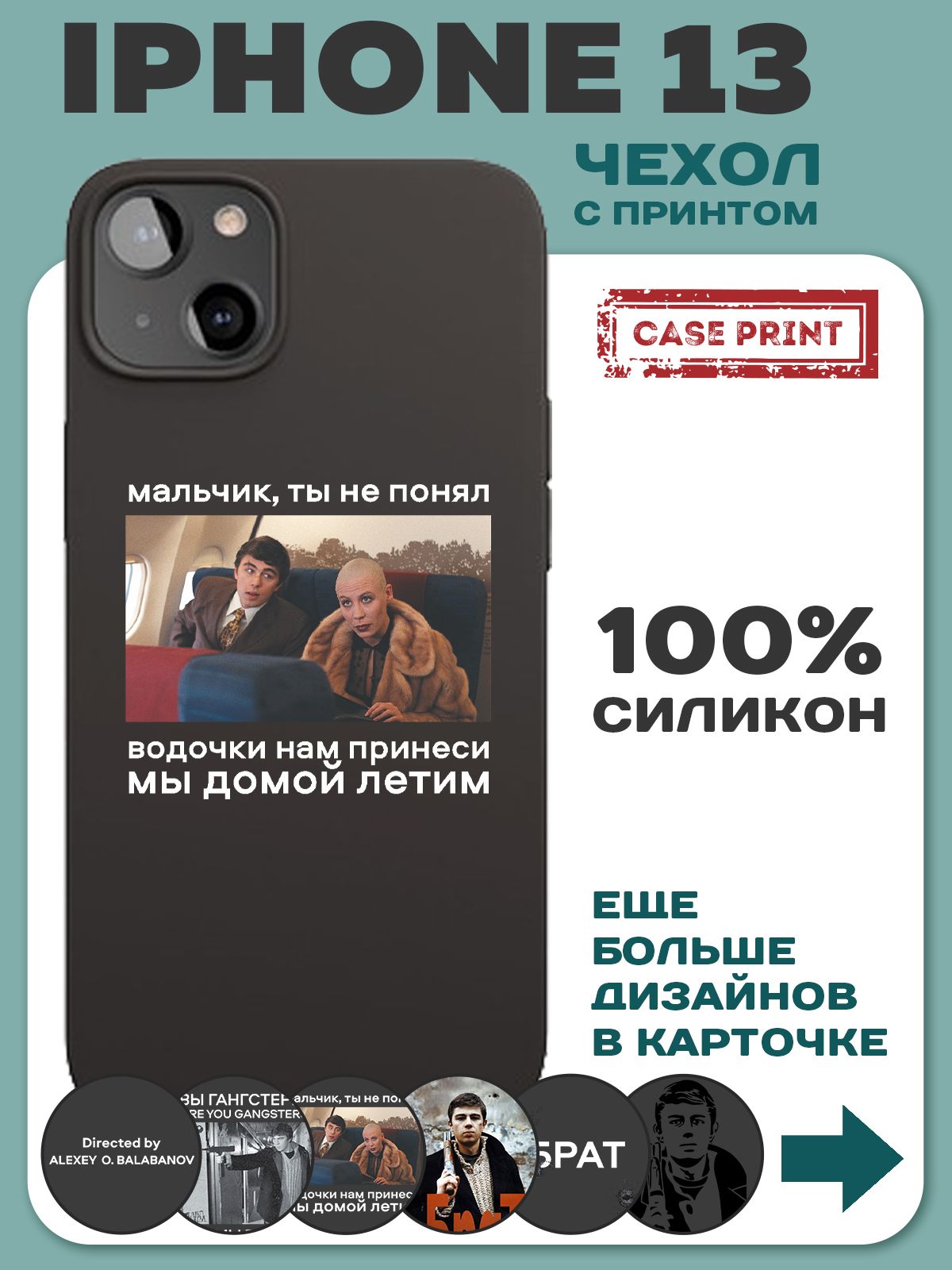 Чехол на iPhone 13 накладка на телефон, бампер на телефон с принтом, с  рисунком, чехол на Айфон 13 - купить с доставкой по выгодным ценам в  интернет-магазине OZON (811020841)