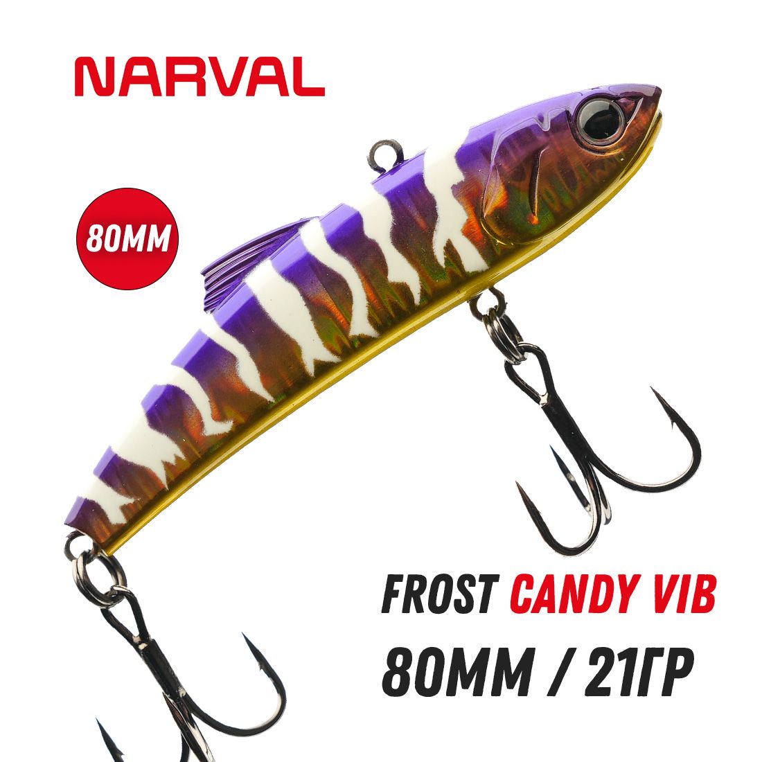 Виб (Раттлин) Narval Frost Candy Vib 80mm 21g цвет #022 - Japanese Viola