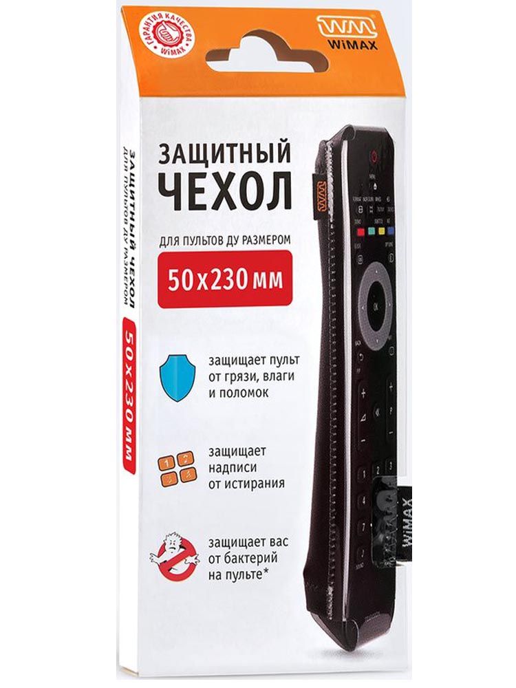 Размеры пульта. Чехол для пульта WIMAX 50*150. Чехол для пульта Ду 50*150. ПДУ 50/5. Чехол для пульта Ду 60*210.