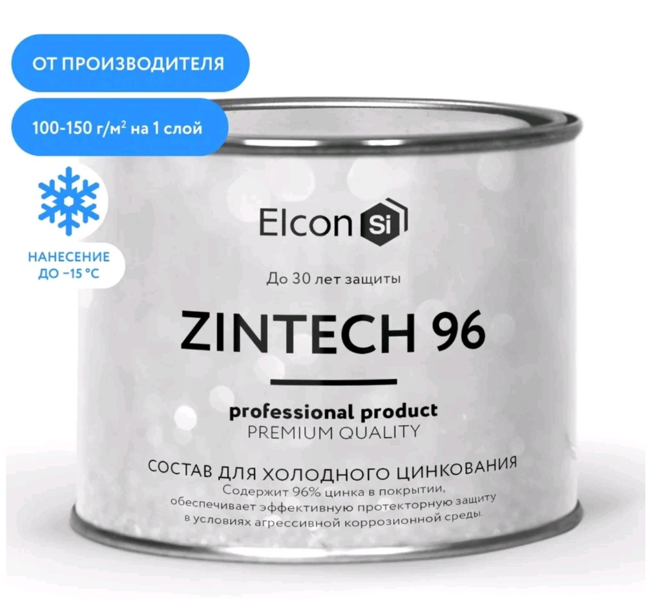 Грунт оцинкованный. Elcon Zintech 96. Состав для холодного цинкования Elcon Zintech. Elcon 3 в 1 грунт-эмаль по ржавчине. Цинковый грунт для авто.