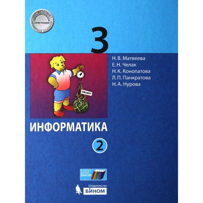 Тетради для учебников 3 класс. Тетради для учебников 3 класс