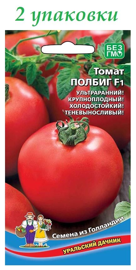 Полбиг томат описание. Сорт помидора Полбиг. Помидоры Полбиг f1. Семена помидор полбик характеристика.