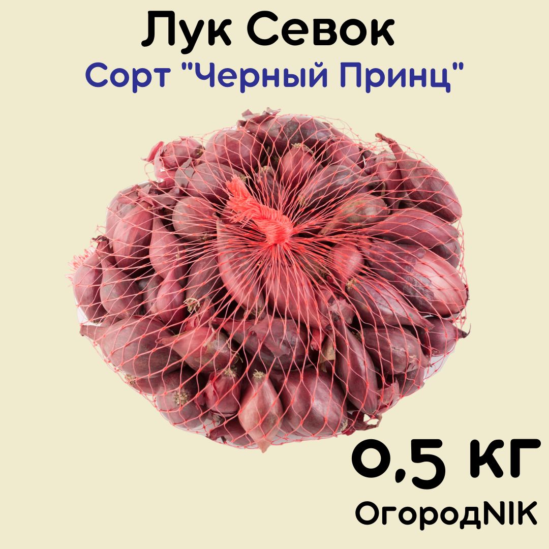 Луковицы,0.5кг