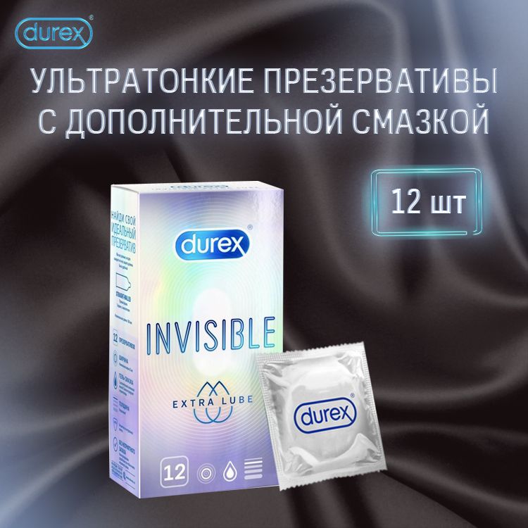 Durex invisible extra lube. Durex Invisible Extra Lube №12. Дюрекс Инвизибл ультратонкие. Durex Invisible Extra Lube толщина.