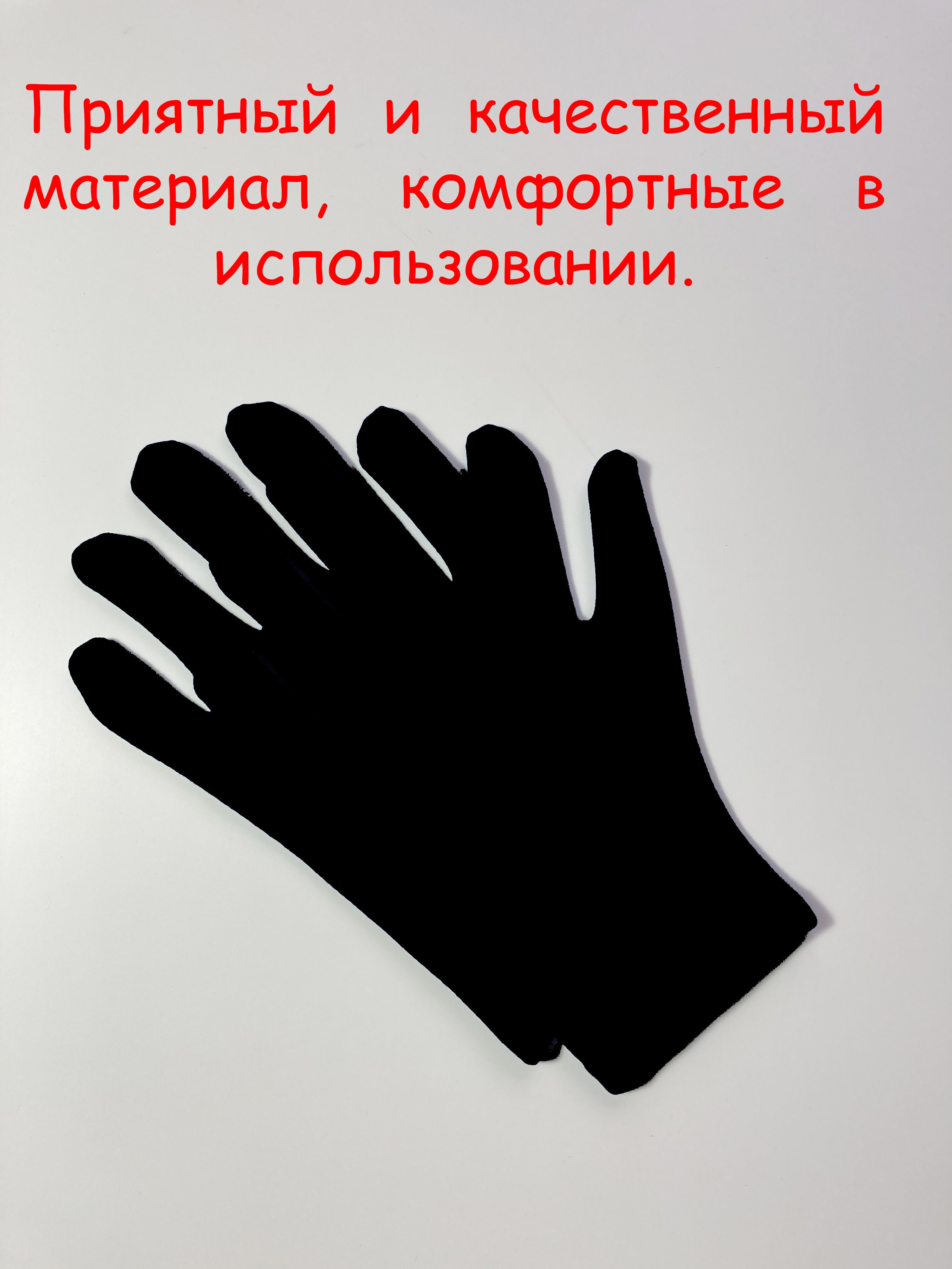 Тонкиехлопковыеперчатки,размерXS,1пара.
