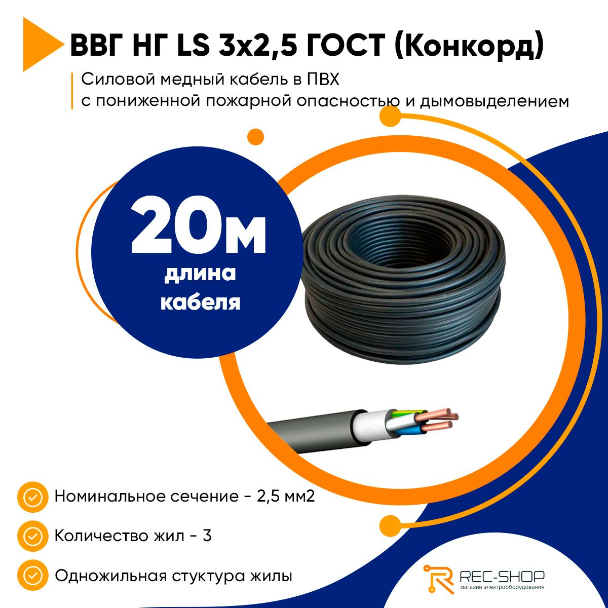 Ввг 3х2 5 характеристики. Диаметр кабеля ввг. Ввг 3х2 5 характеристики. Кабель ввгнг-ls 3х2. Ввгнг лс 3х2.