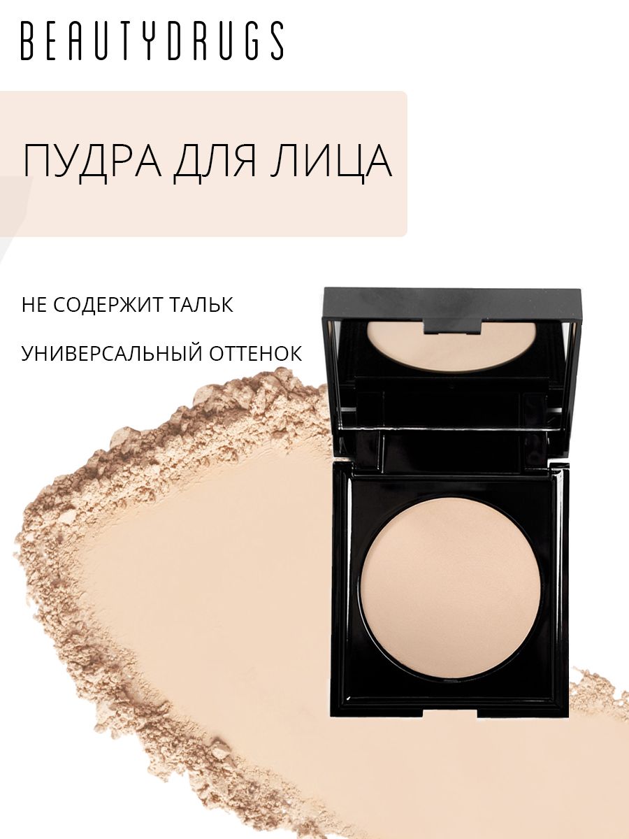 пудра для лица без талька