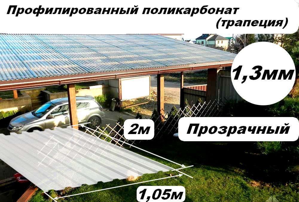 Монолитный Профилированный Поликарбонат Купить В Челябинске