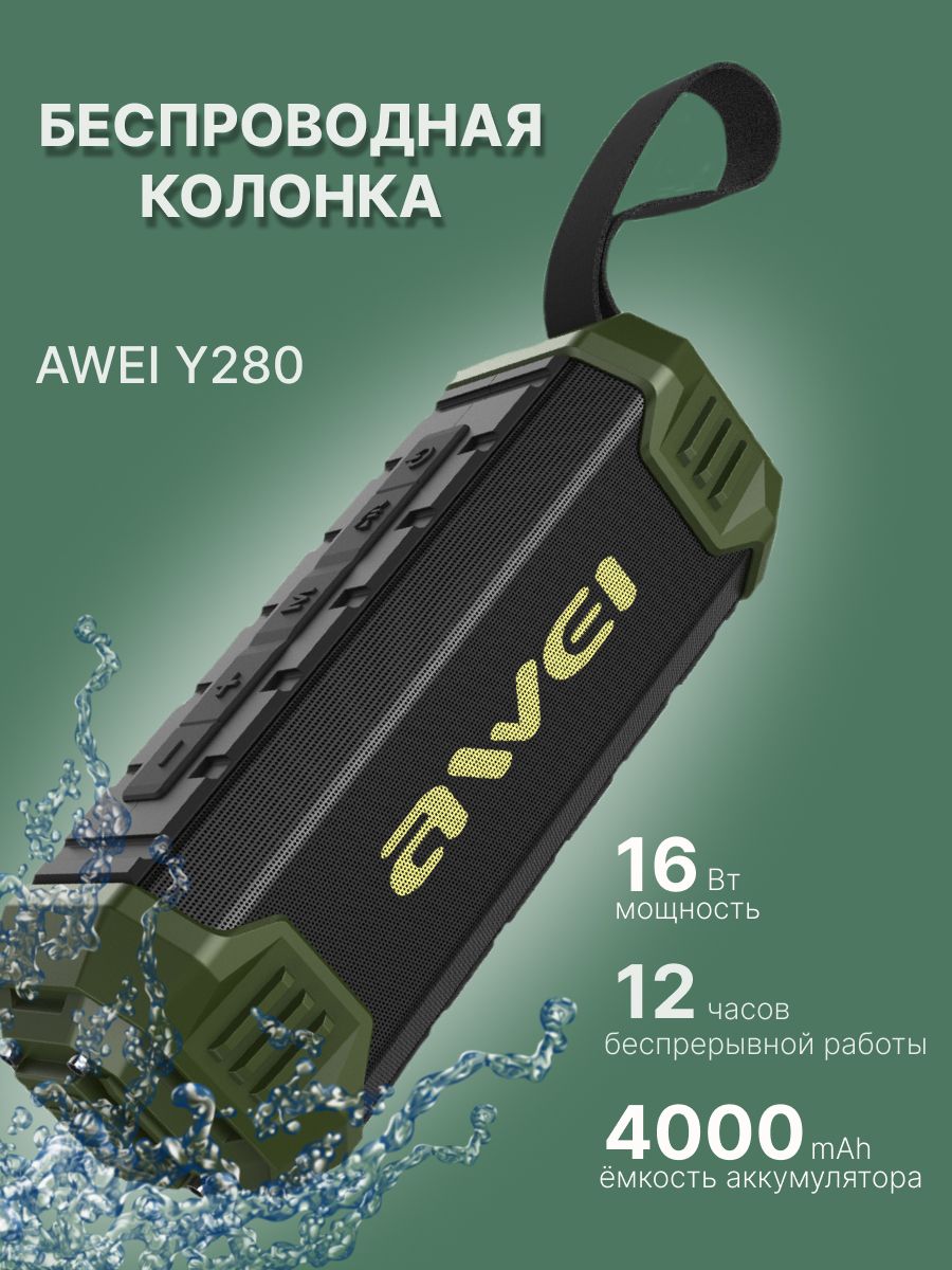 Колонка awei y280 схема платы