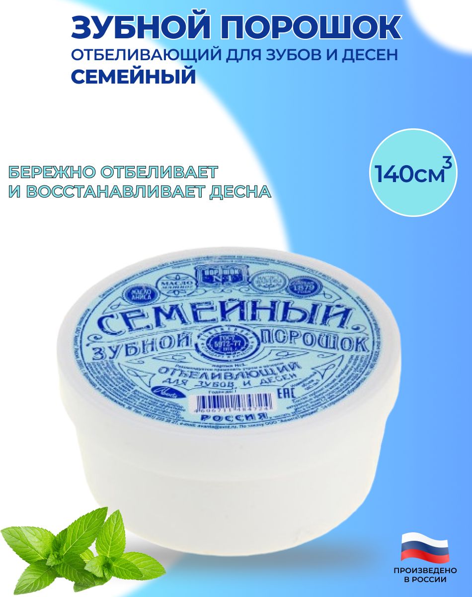 Зубной Порошок Отзывы Фото До И После