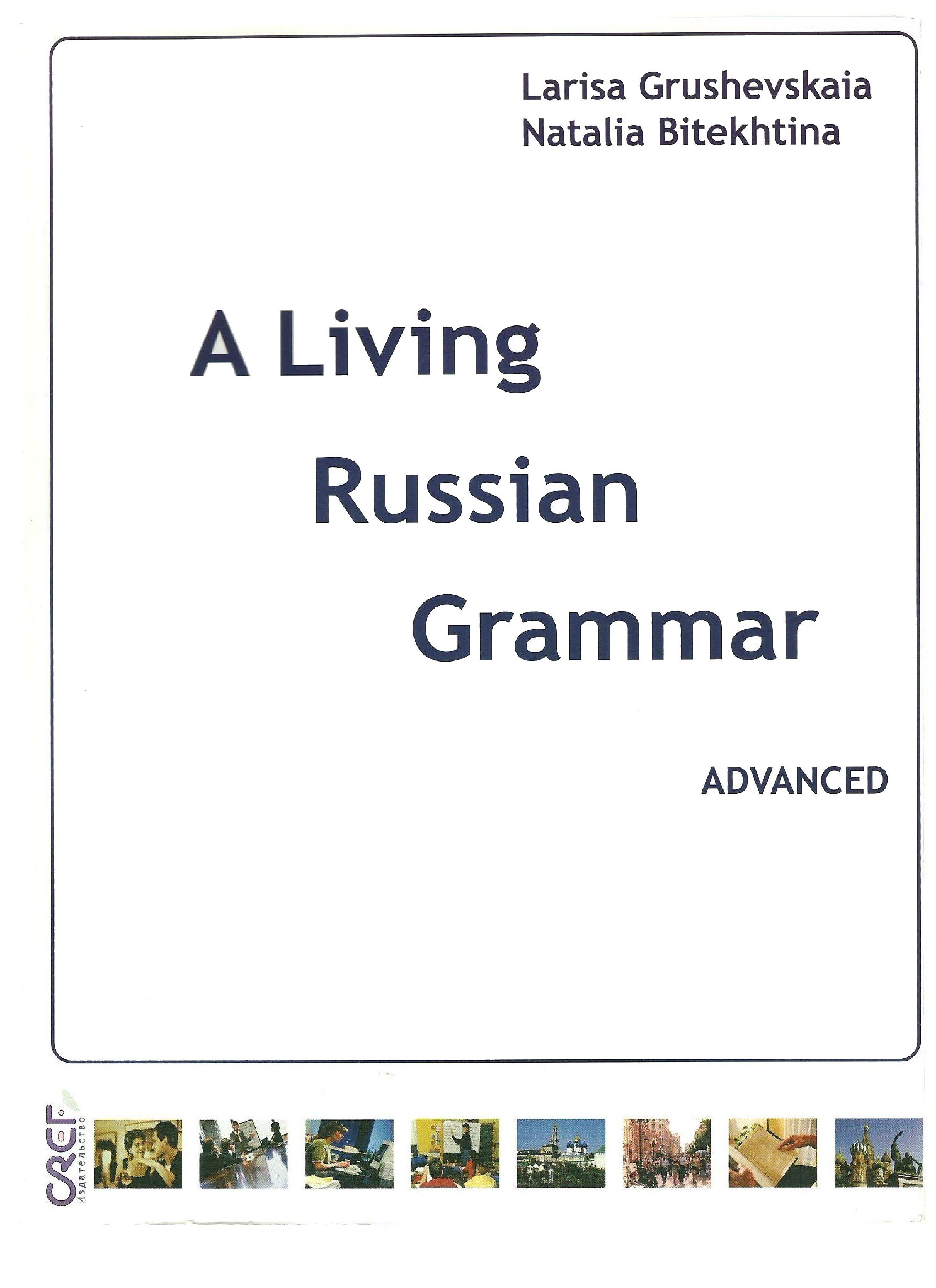 Living russian. Living Russian Grammar Advanced. Living Russian Grammar а1. A Living Russian Grammar pdf. Битехтина глаголы движения.