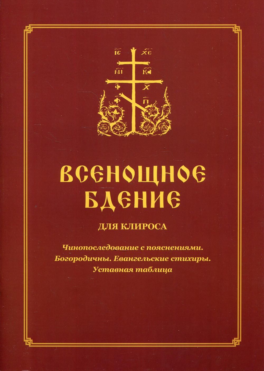 Евангелие стих 22