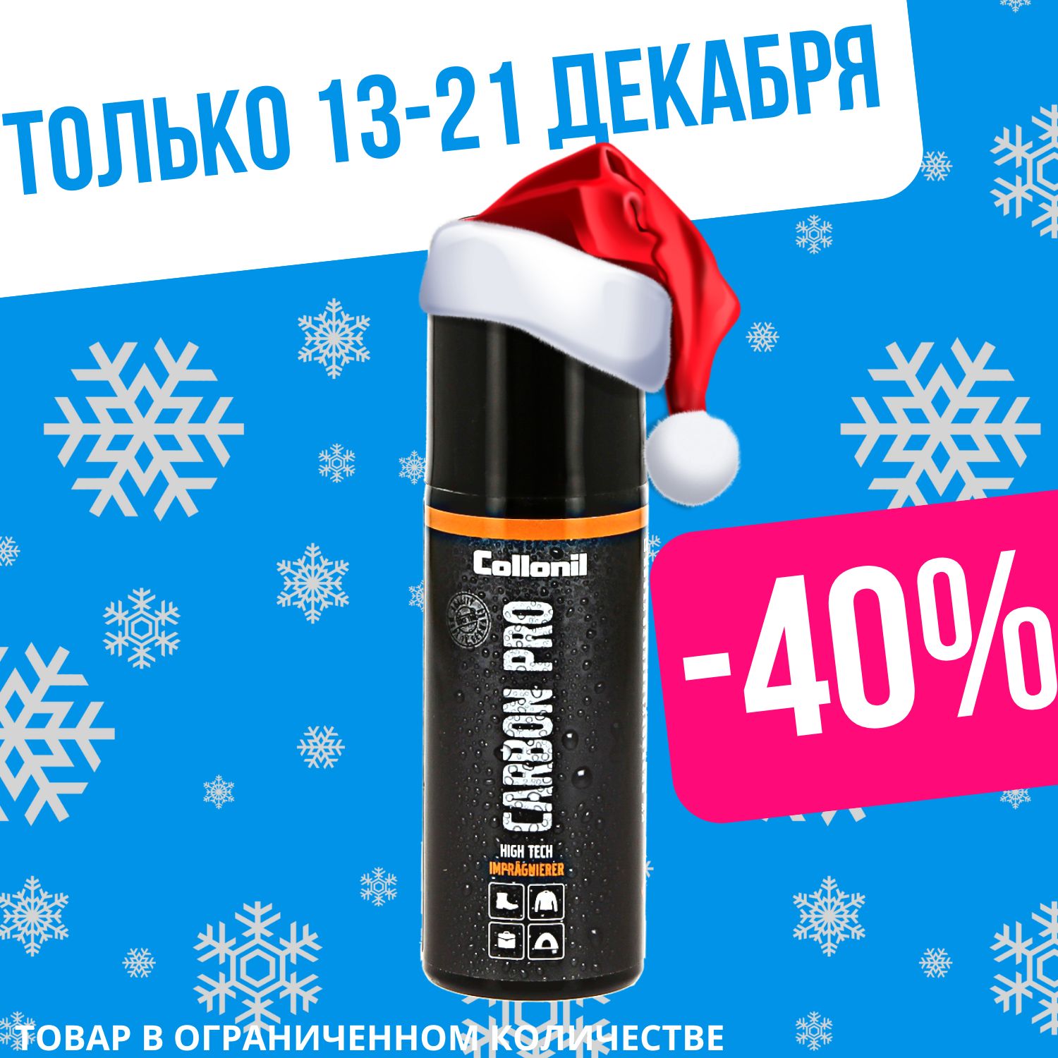 Collonil Carbon Pro Бесцветный Купить