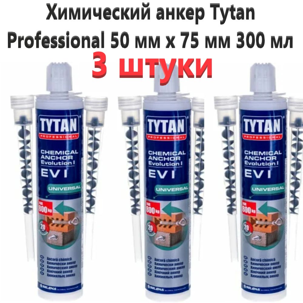 анкер химический tytan 300 мл. химический анкер tytan. химический анкер tytan professional универсальный ev-i-300. анкер химический tytan professional ev-1 300мл. анкер химический tytan 300 мл.