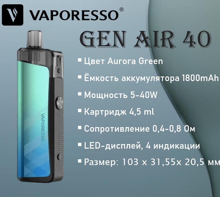 Gen air