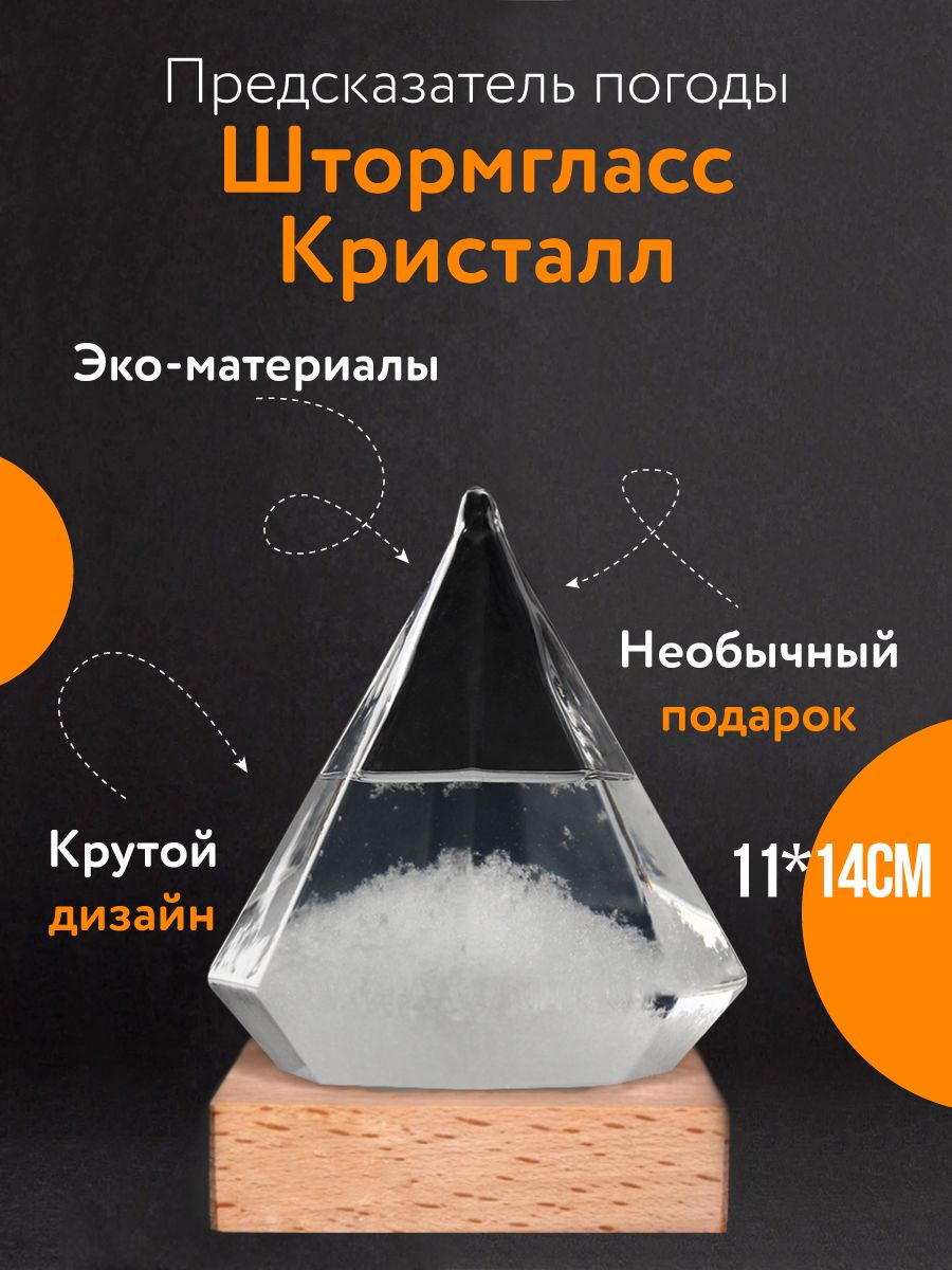 Украшение настольное интерьерное Gift Development Tempo Drop - купить по  доступным ценам в интернет-магазине OZON (715734617)