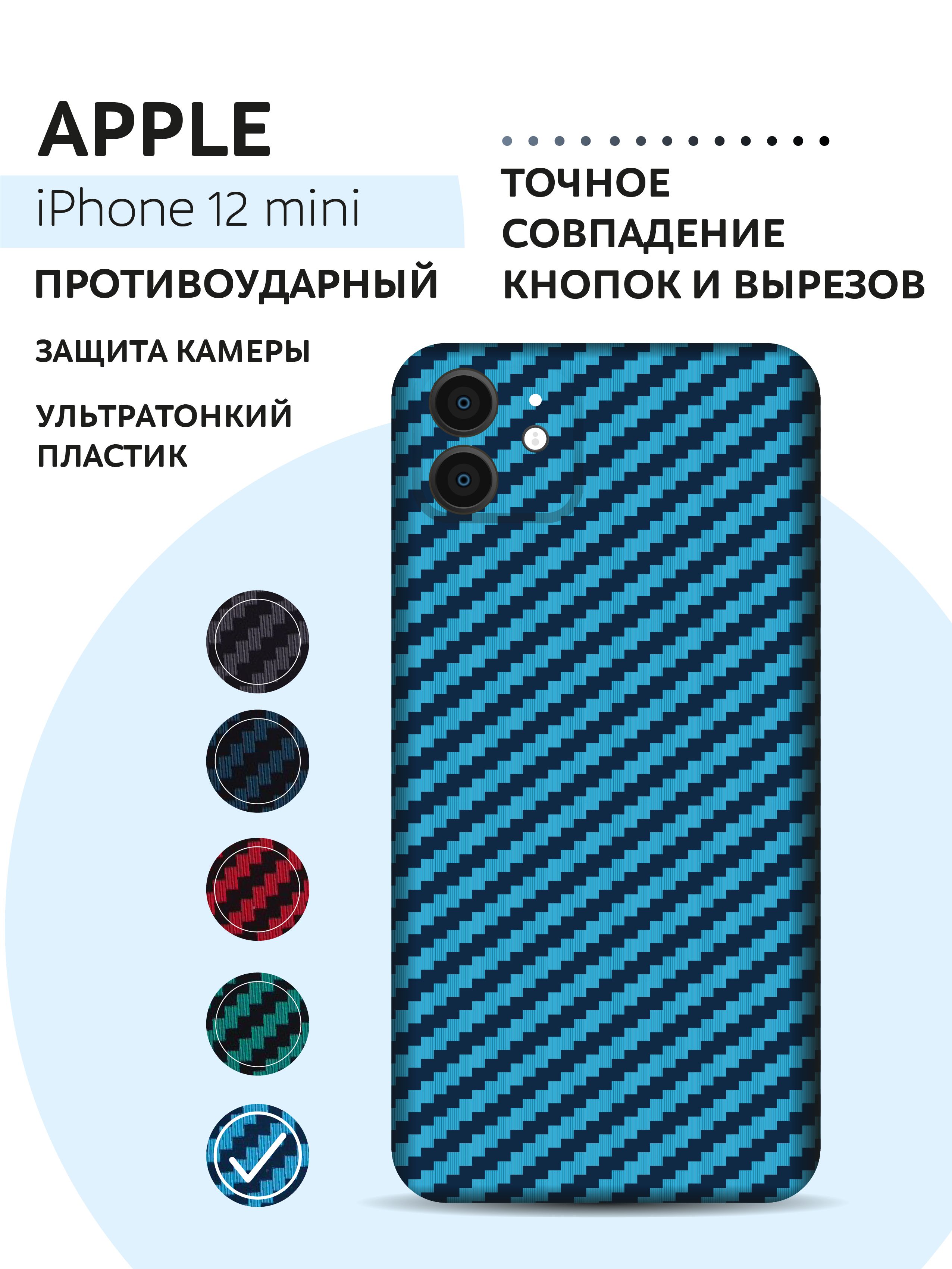 Чехол Unique case на Айфон 12 Мини / Apple iPhone 12 Mini противоударный с  защитой камеры для смартфона - купить с доставкой по выгодным ценам в  интернет-магазине OZON (819950892)