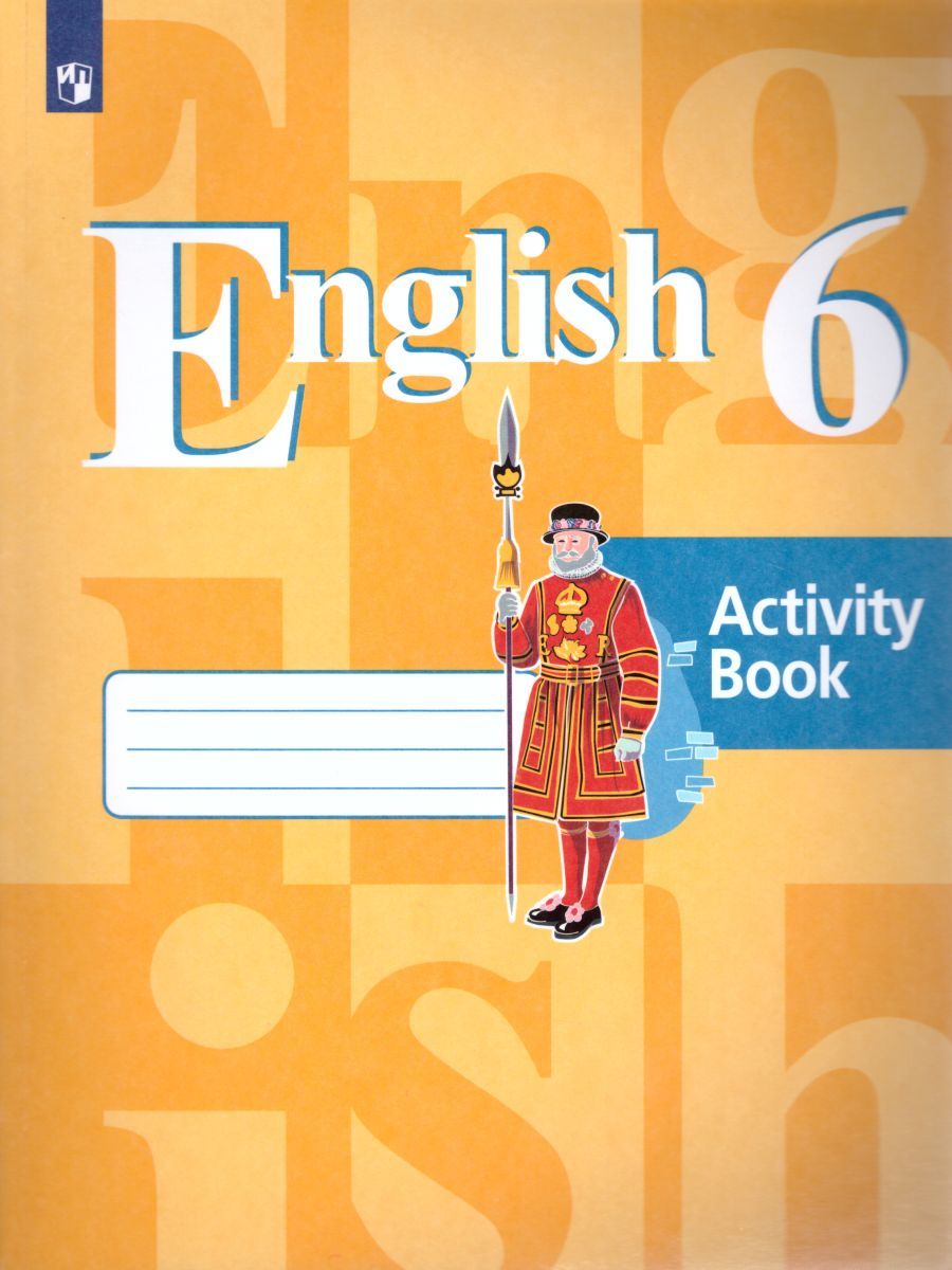 English 6: Activity Book. Английский язык 6 класс. Рабочая тетрадь |  Кузовлев Валерий Петрович, Лапа Наталья Михайловна - купить с доставкой по  выгодным ценам в интернет-магазине OZON (220173207)