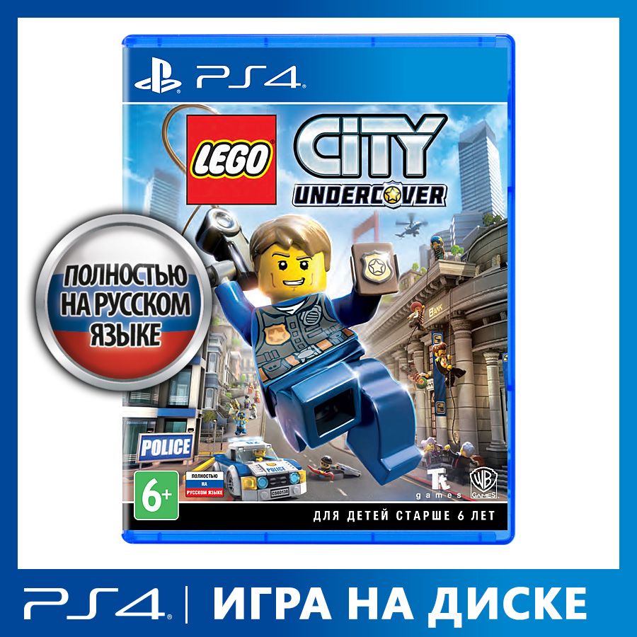 Игра LEGO CITY Undercover (PlayStation 4, Русская версия)