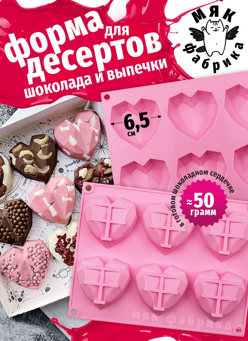 Что приготовить на 14 февраля: пирожные - сердечки и 
