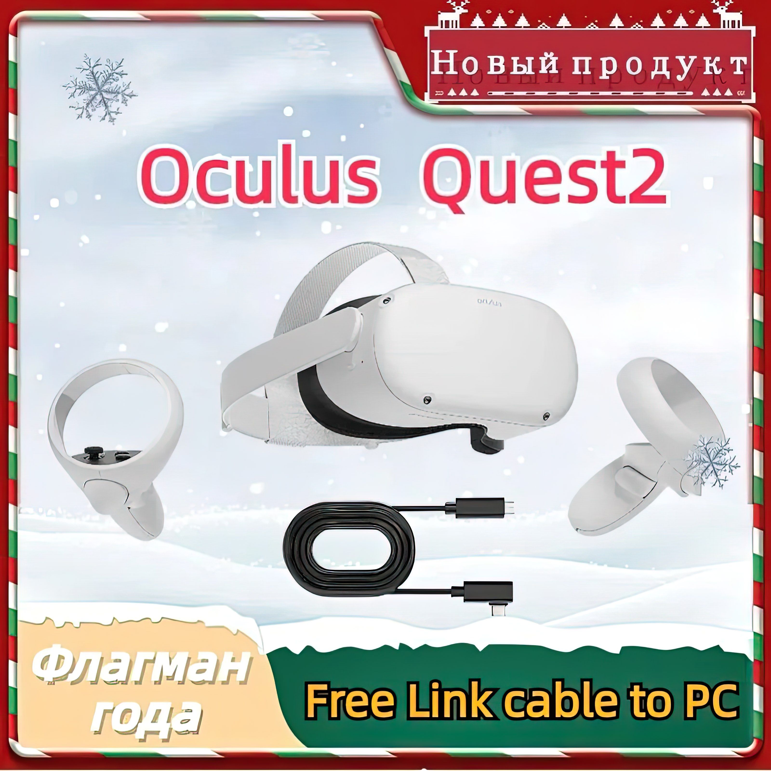 quest2VRОчкивиртуальнойреальностиOculusQuest2128G,сджойстиками,РазрешениеHDfreestreamingline