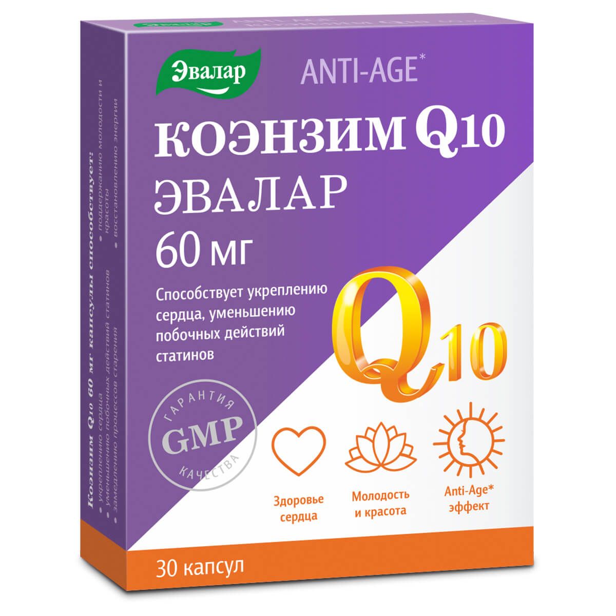 Коэнзим Q10 60 мг, для укрепления сердца, уменьшения побочных действий  статинов, витамины для красоты и молодости, 30 капсул по 0,3 г - купить с  доставкой по выгодным ценам в интернет-магазине OZON (822218204)