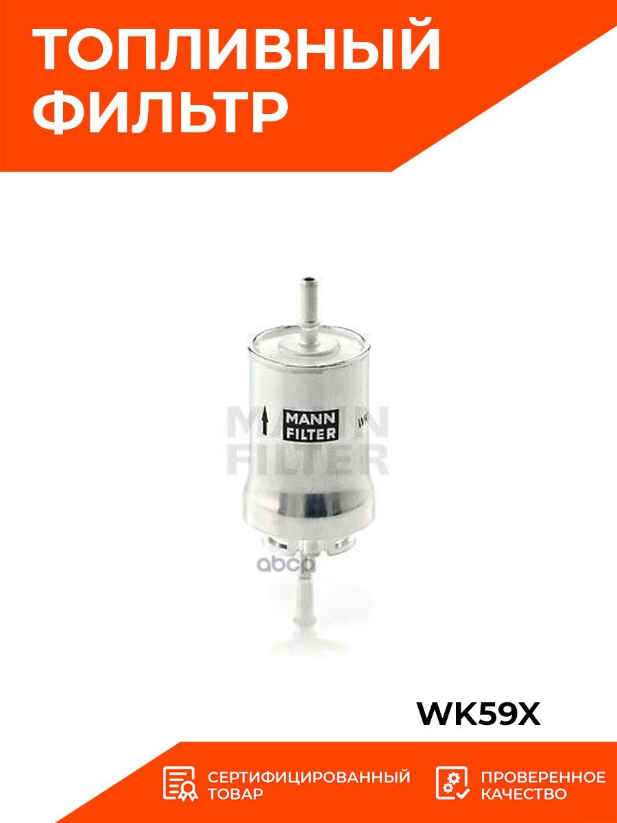 Mann Wk8019 Фильтр Топливный Купить