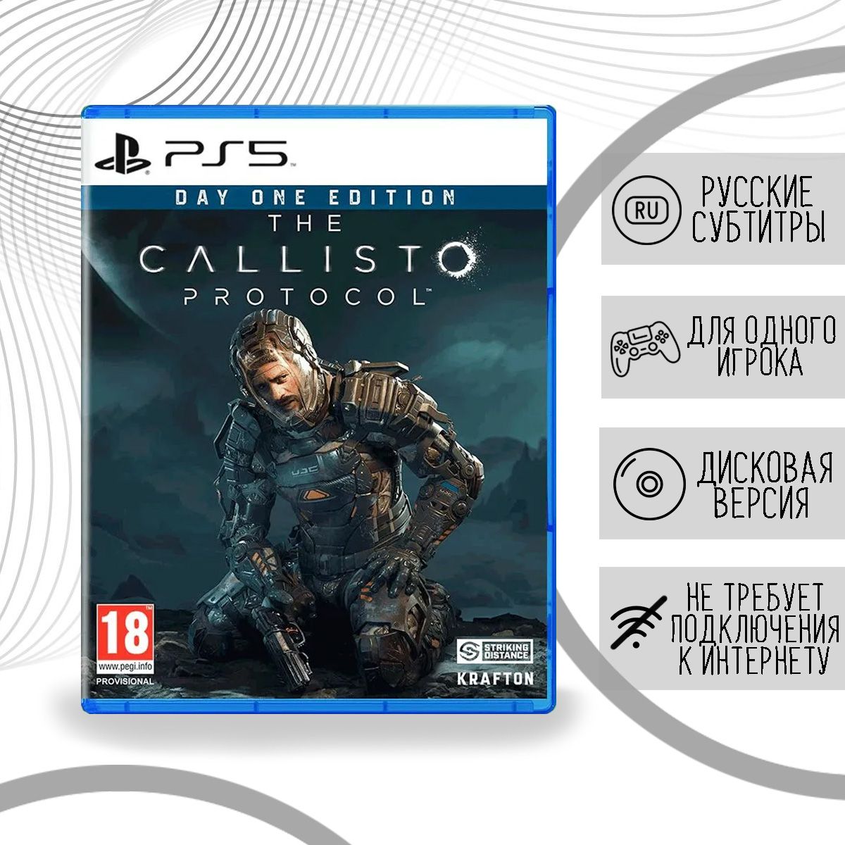 Callisto protocol ps5. The callisto protocol ps5. каллисто протокол ps5.