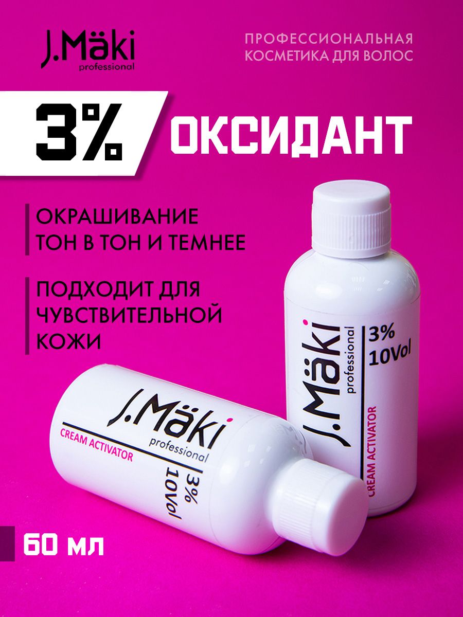 J.Maki Professional Окислитель 3%, 60 мл