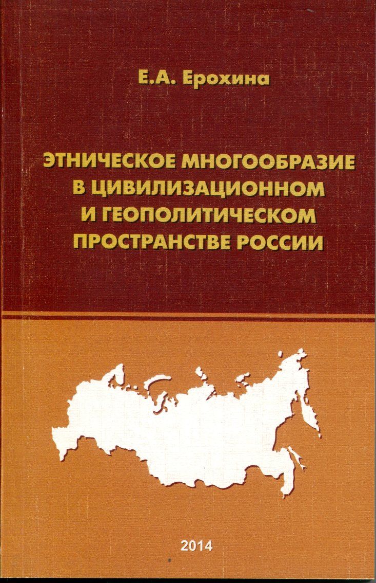 Этнос книги