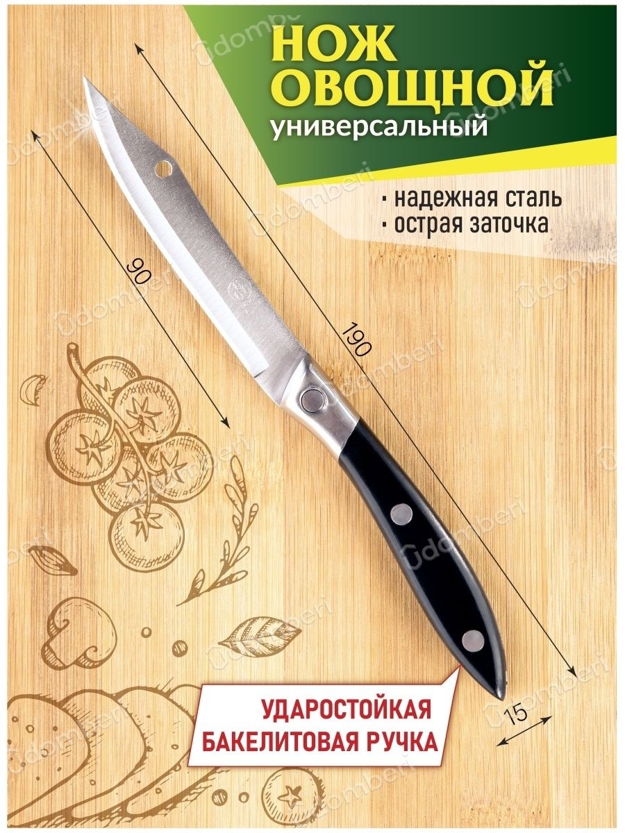 Купить Нож кухонный овощной стальной маленький для нарезки салата по низкой  цене в интернет-магазине OZON с доставкой (824306771)