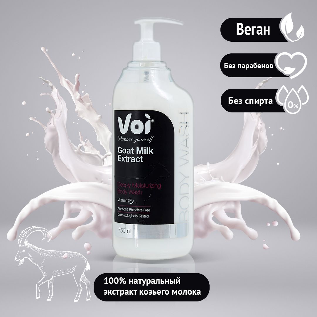 [carebeau] маска для волос экстракт козьего молока, 500 мл. экстракт козьего молока. экстракт козьего молока. тайская маска care beau для волос с козьим молоком. Iris козье молоко крем д/лица с экстрактом женьшеня 100мл.