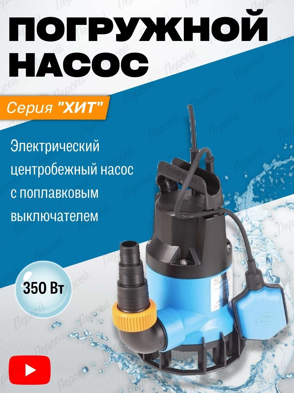 Фекальник 115 5. Джилекс Фекальник 115/5. Погружной фекальный насос Джилекс Фекальник 115/5 5307. Насос Фекальник 230/8. /Джилекс (5401). Фекальный насос Джилекс Фекальник 115/5 (195 Вт)инструкция.