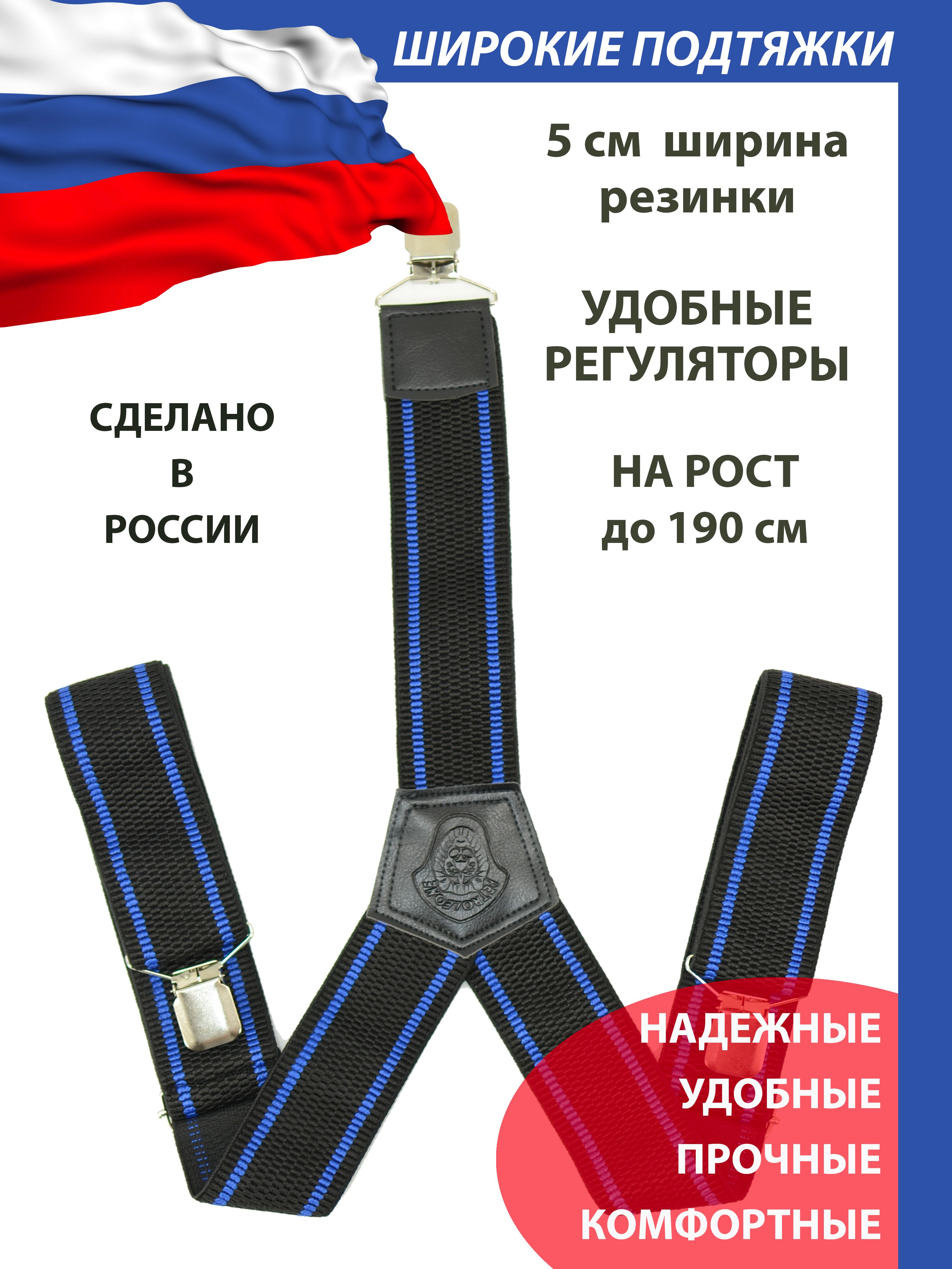 Подтяжки Мужские Для Джинс Купить