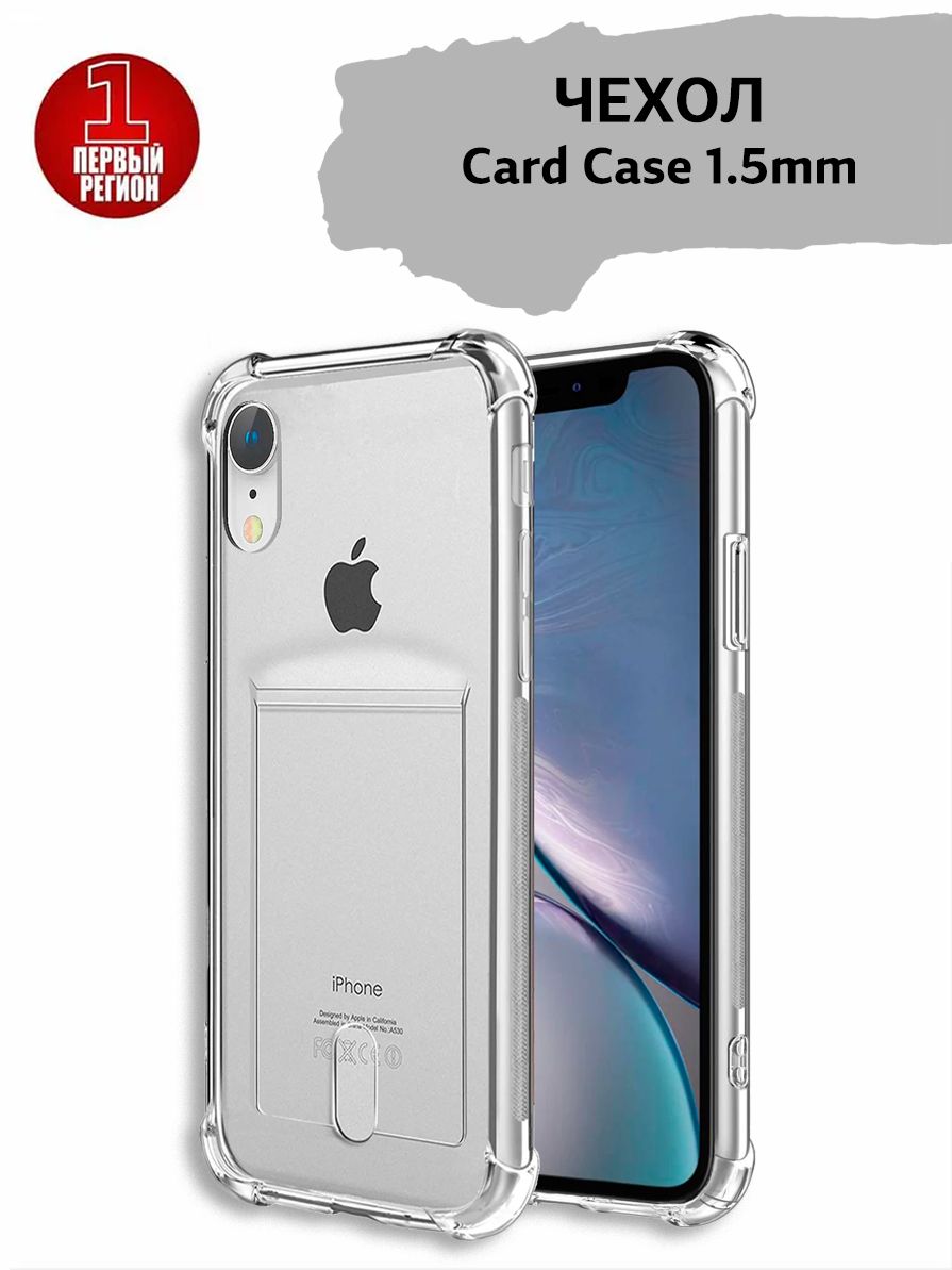Чехол iphone XR Card Case