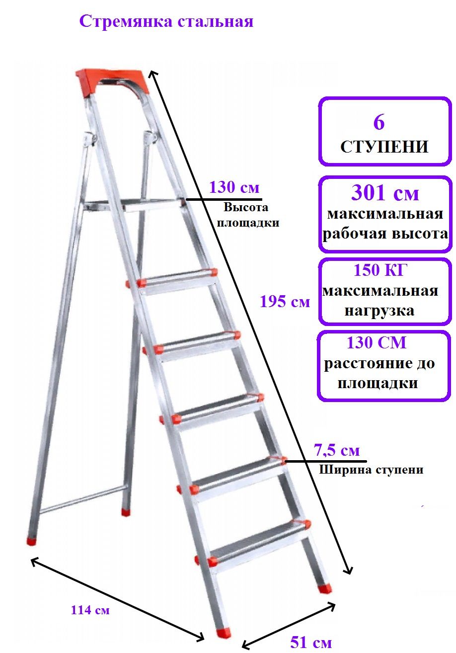 Стремянка с большой полкой krause monto safety 6 ступеней 126344