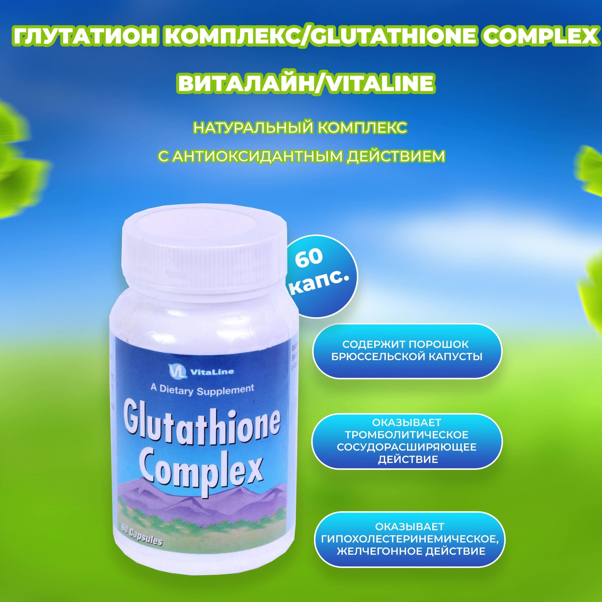 Витамины с глутатионом. Glutathione отзывы. Глутатион картинки. Глутатион золушка. Глутатион.