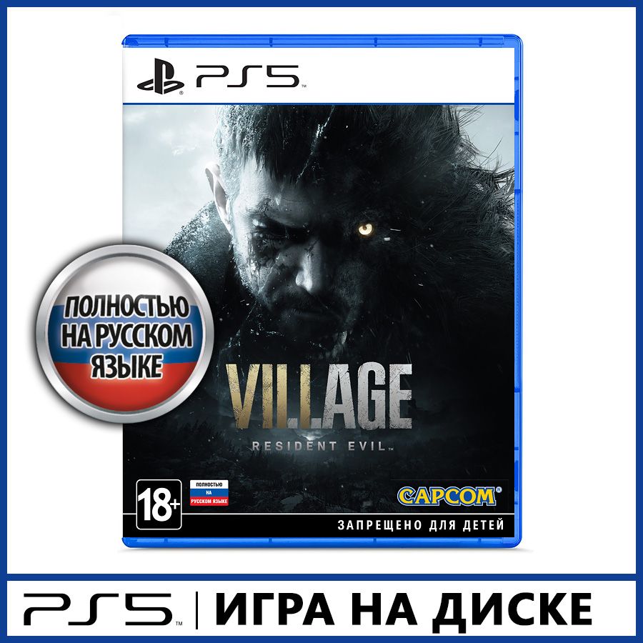 Игра Resident Evil Village (PlayStation 5, Русская версия)