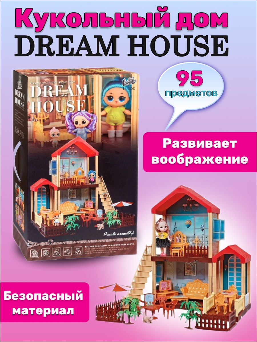 Домик Кукольный Dream House Купить В Самаре