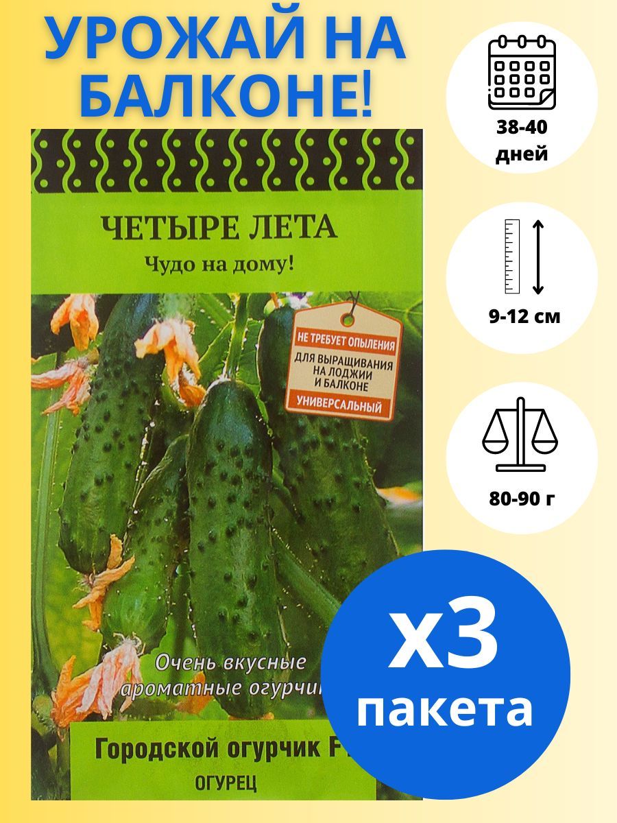городской огурчик f1 отзывы