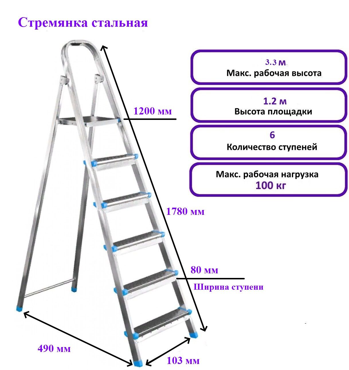 Стремянка 6 М Купить