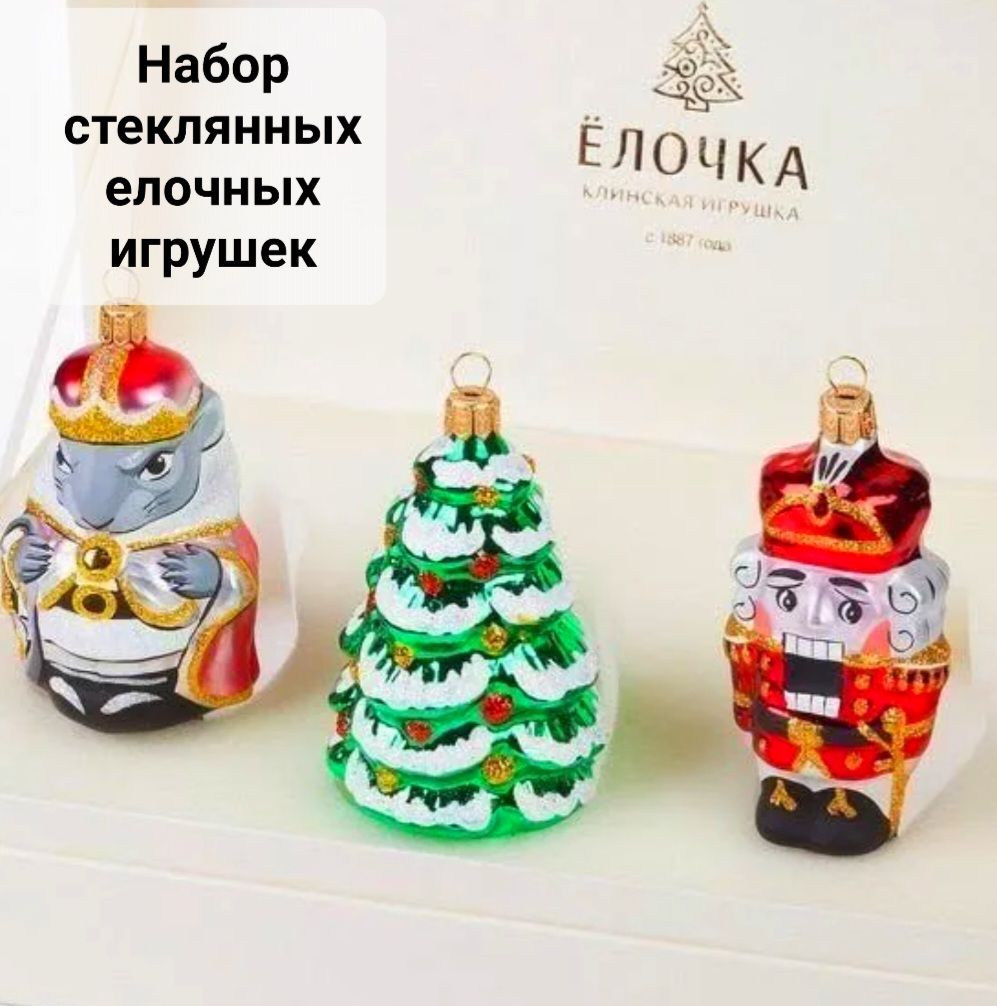 Елочка Клинская Игрушка Бусы Стекло Купить