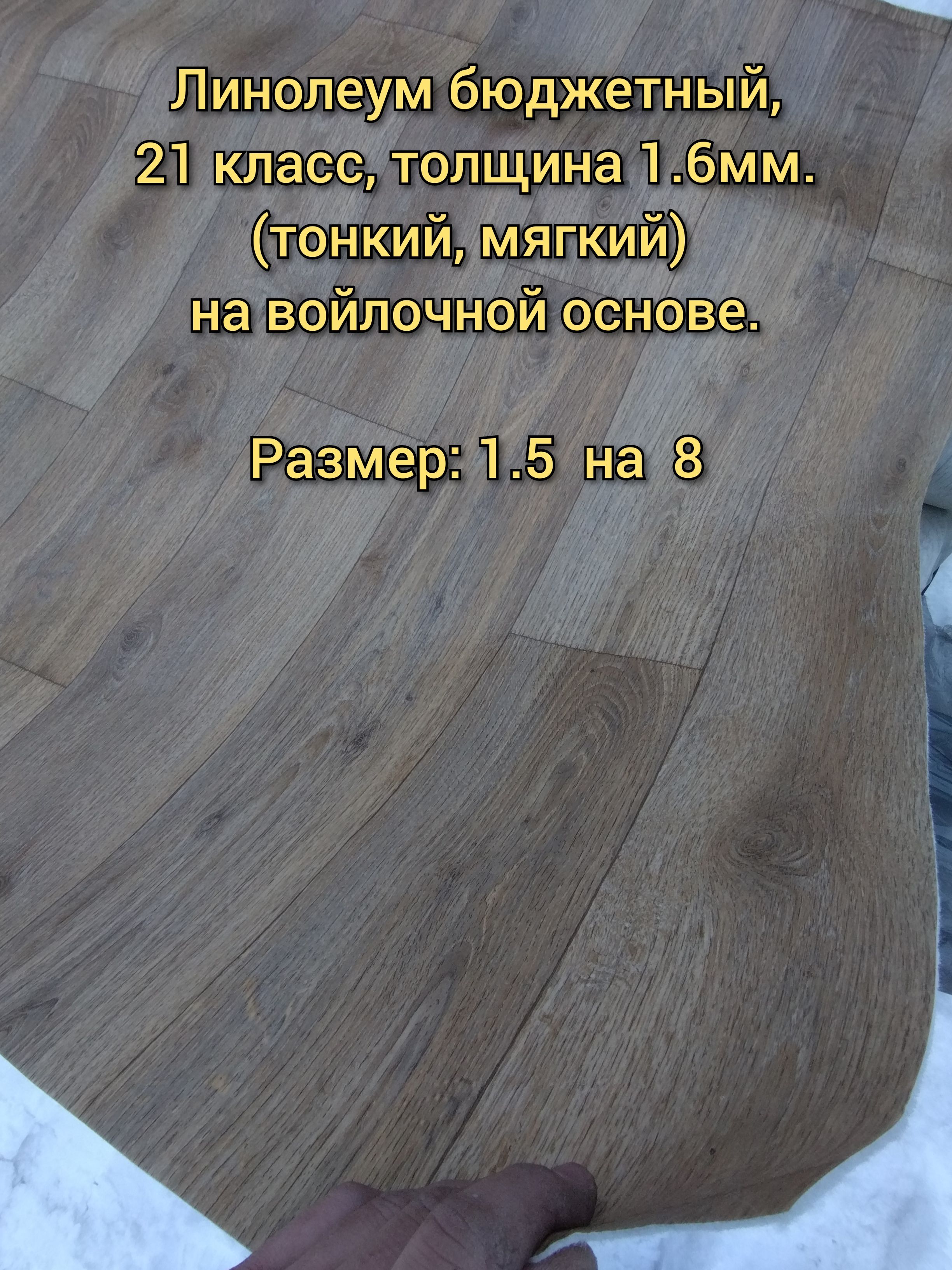 линолеум бытовой stimul volt 7 3 м коричневый. линолеум толщиной 7 мм. линолеум forum forest 916l. линолеум vector vegas 610m. линолеум juteks premium falco 1159.