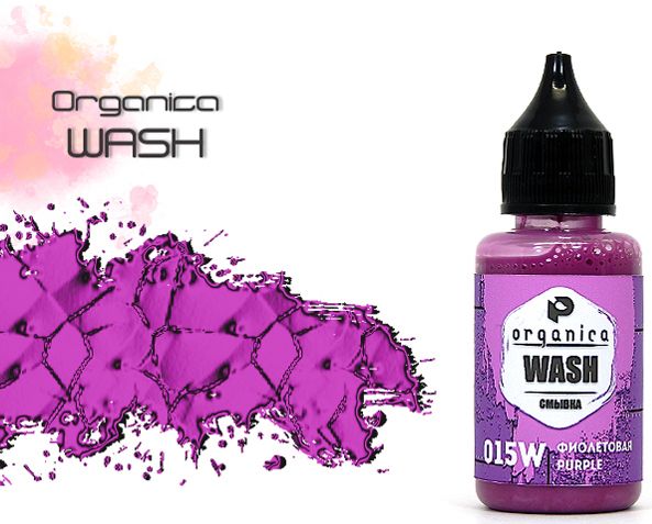 Pacific88 Organica Wash, Смывка Фиолетовая (Purple), 30 мл