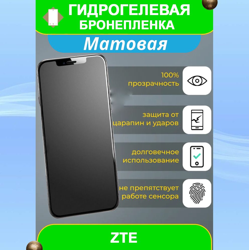 Защитная пленка ZTE Blade A71 - купить по выгодной цене в интернет-магазине  OZON (831435068)