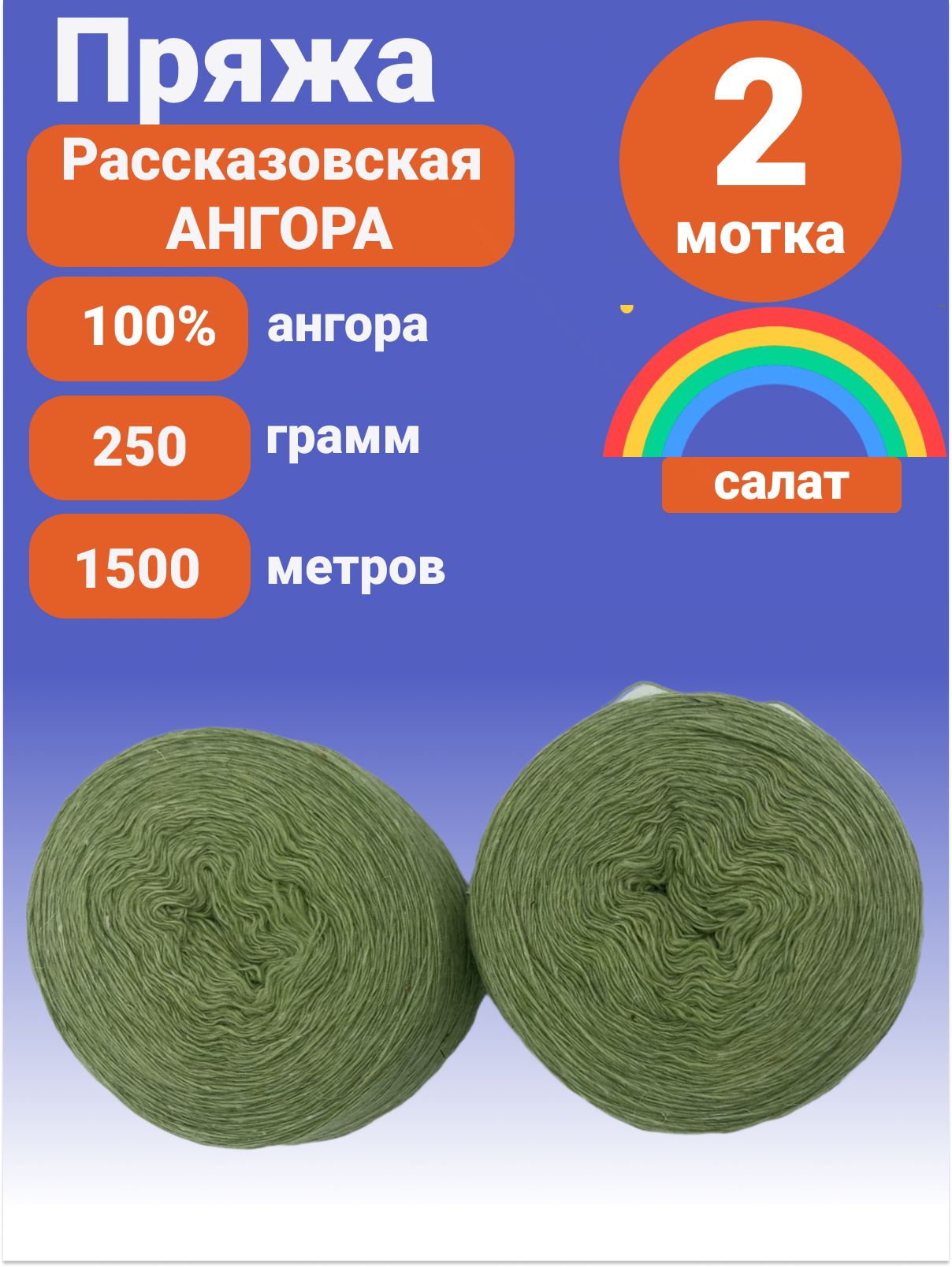 Рассказовская Пряжа Купить От Производителя Оптом